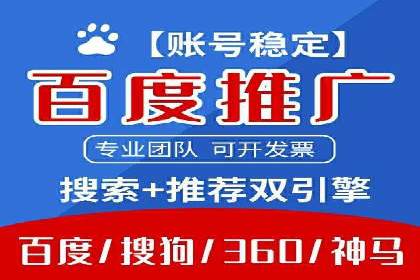 个人如何利用百度竞价开户精准锁定目标用户